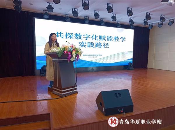 数智赋能教学  共探实践路径——我校成功举行“数字化赋能教学”专题校本教研活动