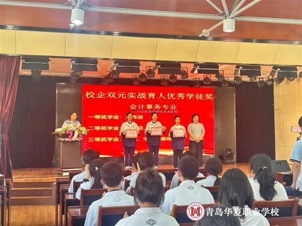 校企双元促实战 合作共赢谋新篇——学校成功举办2024年校企双元实战育人总结表彰会