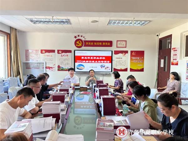 带班“心”思路，“慧”做班主任——学校开展2024级新生班主任专题培训