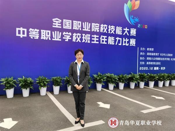 全市教师唯一！刘晓莉老师荣获2024年度“高…